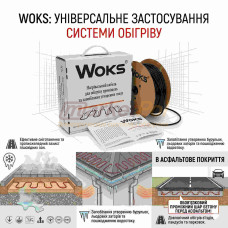 Нагрівальний кабель для сніготанення та антизледеніння Woks 30T Titanium 30 Вт/м