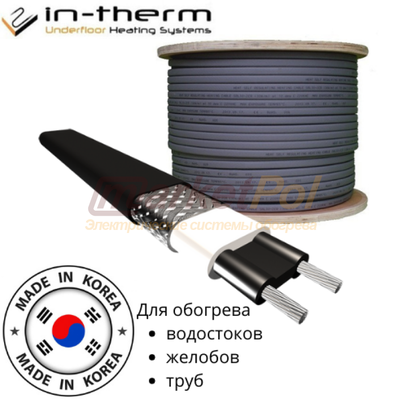 Саморегульований кабель in-therm для підігріву труб, ринв, водостоків SRL