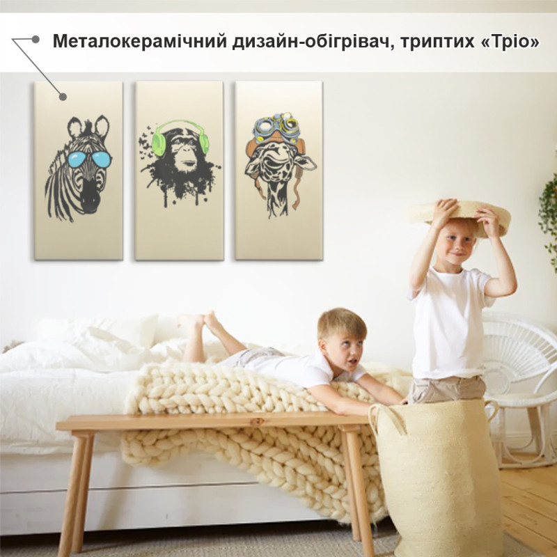 Металокерамічний дизайн-обігрівач UDEN-S "Тріо" (триптих)    